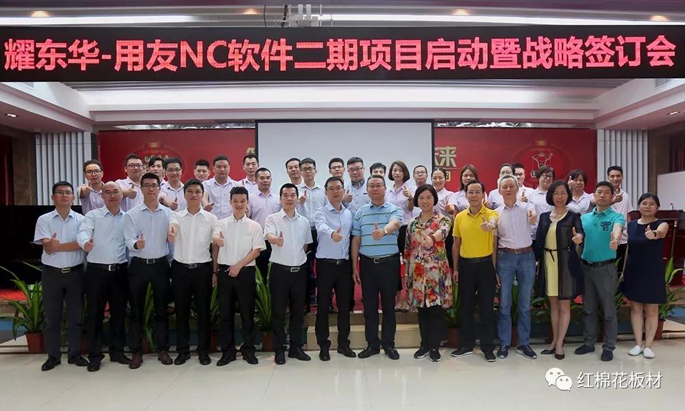 MK网NC二期项目启动暨战略签订会.jpg