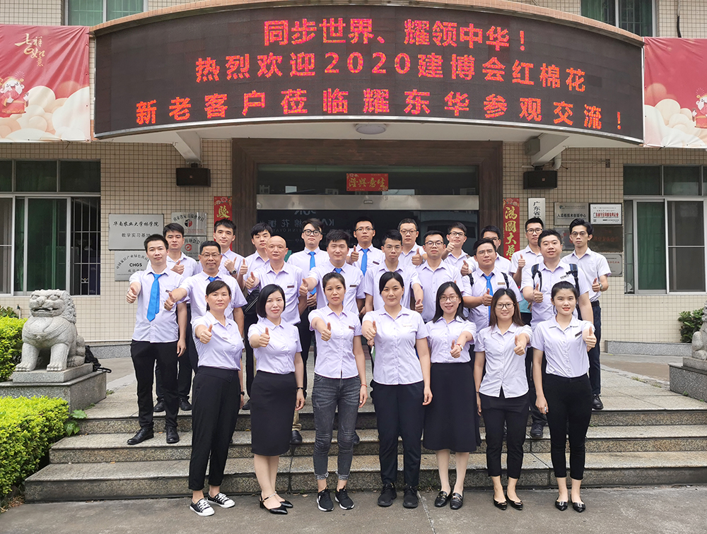 MK网团队2020广州建博会勇创佳绩.jpg